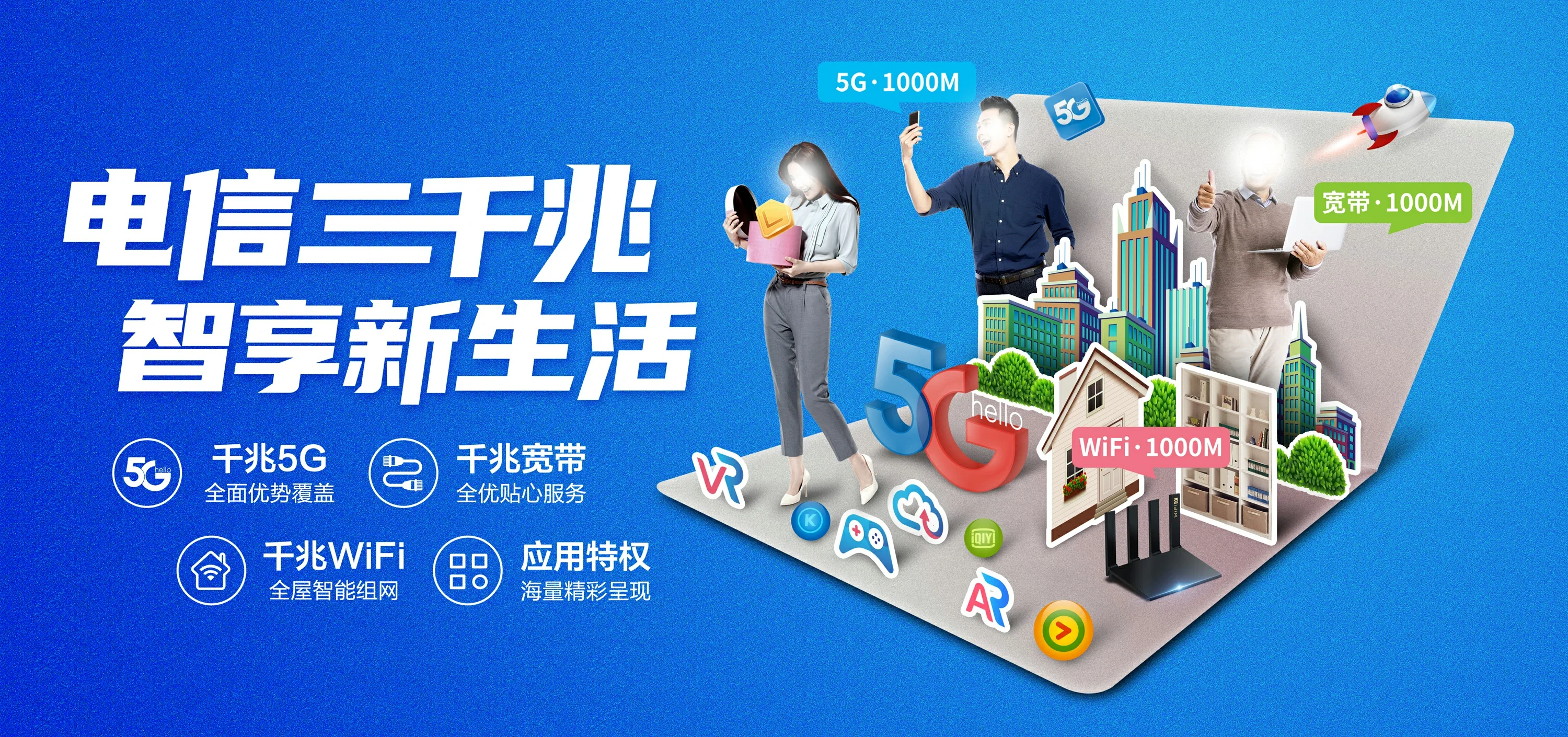 中国电信 巴马瑶族自治县电信宽带 宽带套餐